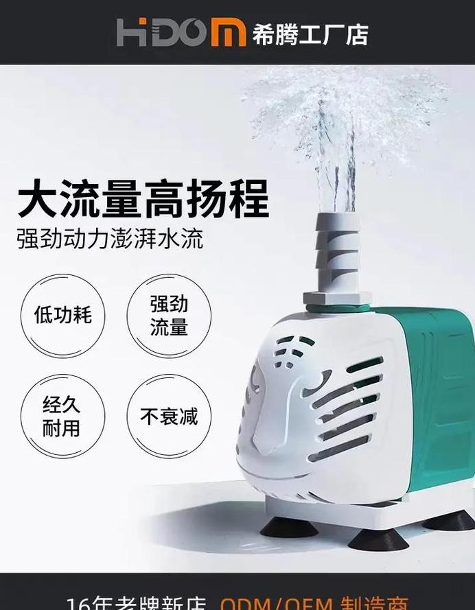 鱼缸水泵不抽水的原因及解决方法