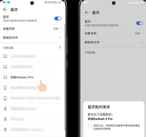 手机蓝牙耳机连接教程详解