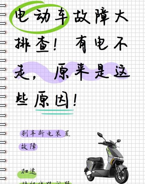 电动车满电提速掉电一格正常吗？原因解析