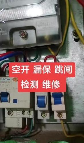 家庭灯光跳闸原因解析及解决方法