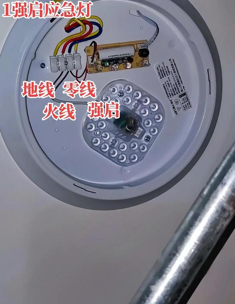 筒灯应急灯强启火线与日常用电关系解析